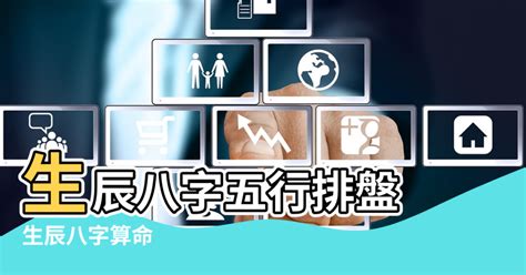 8月五行|生辰八字查詢，生辰八字五行查詢，五行屬性查詢